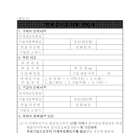 면세금지금거래추천서 면세금지금거래추천서